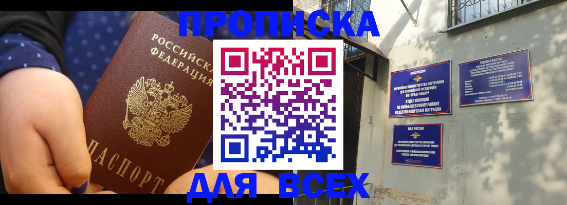 прописка в квартире в Белой Калитве