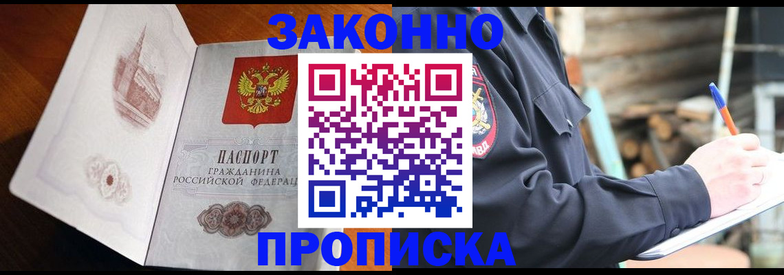 прописка паспорт в Белой Калитве