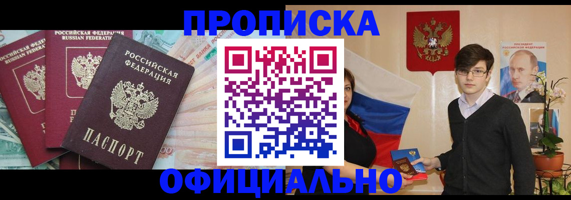 временная регистрация адрес в Белой Калитве