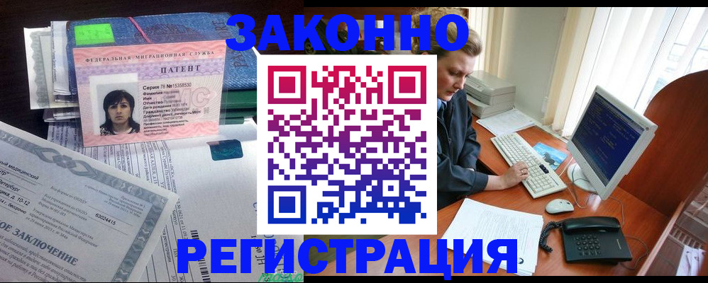 прописка штамп в Белой Калитве